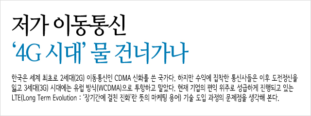 3G이동통신 이미지