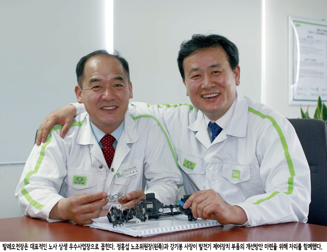 정책주간지 공감 투쟁 깃발 내리고 최대 흑자 올리고