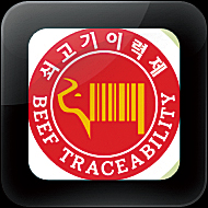 쇠고기이력제