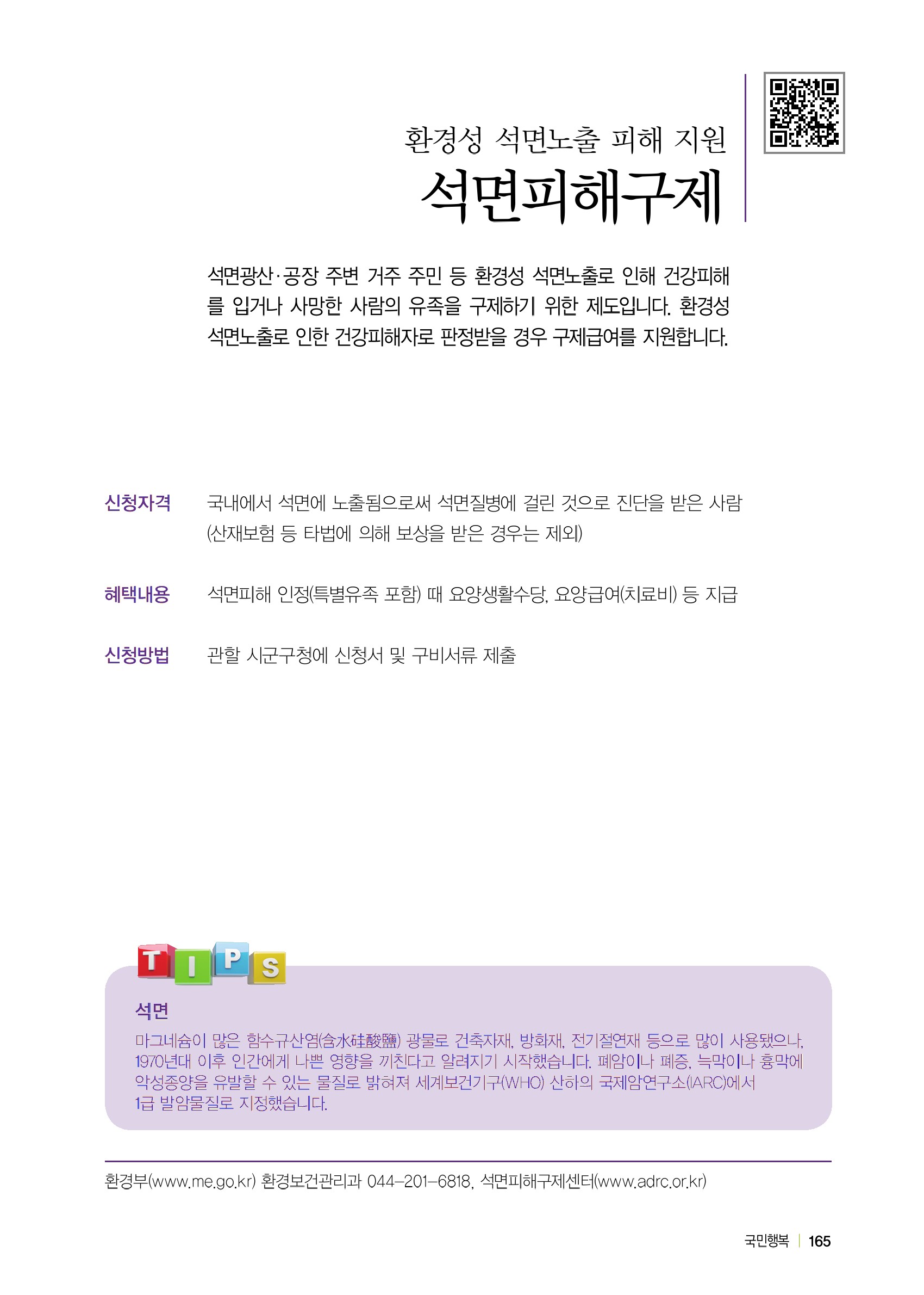 국민공감 정책 2014