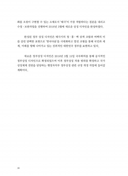 창조경제와 문화융성