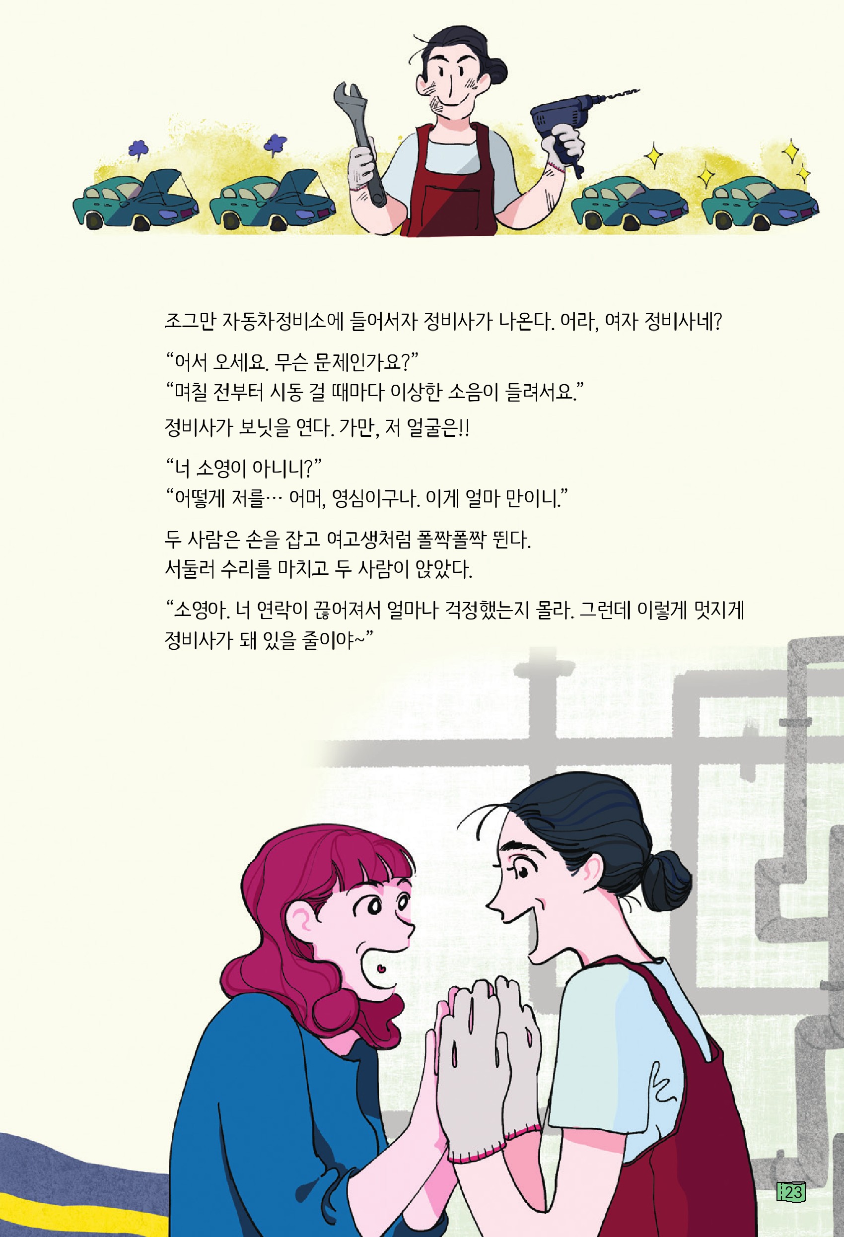Electronic Catalog(전자 카탈로그) - 25쪽 확대 이미지