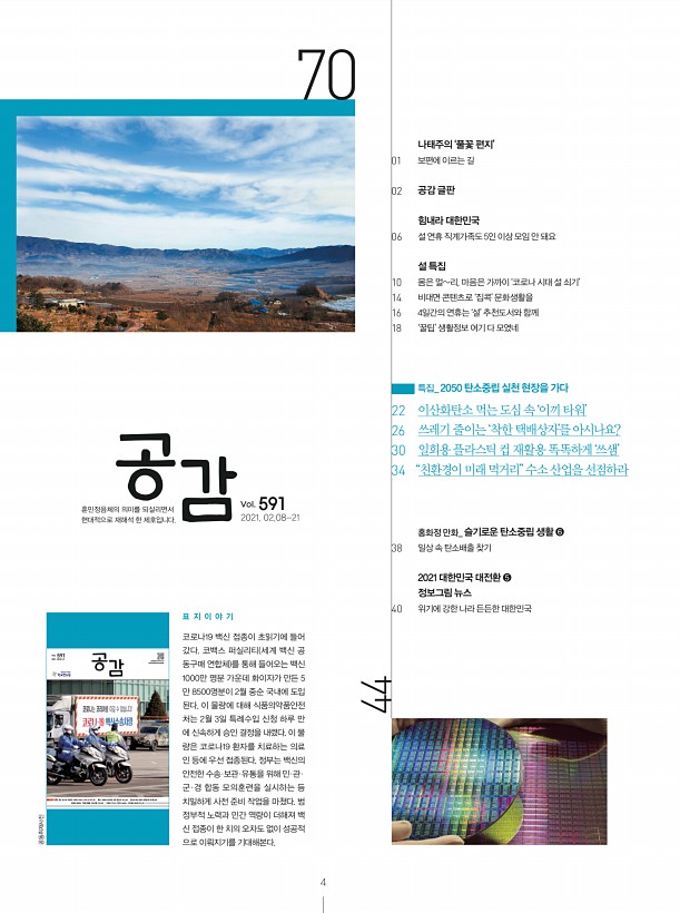 공감 591호
