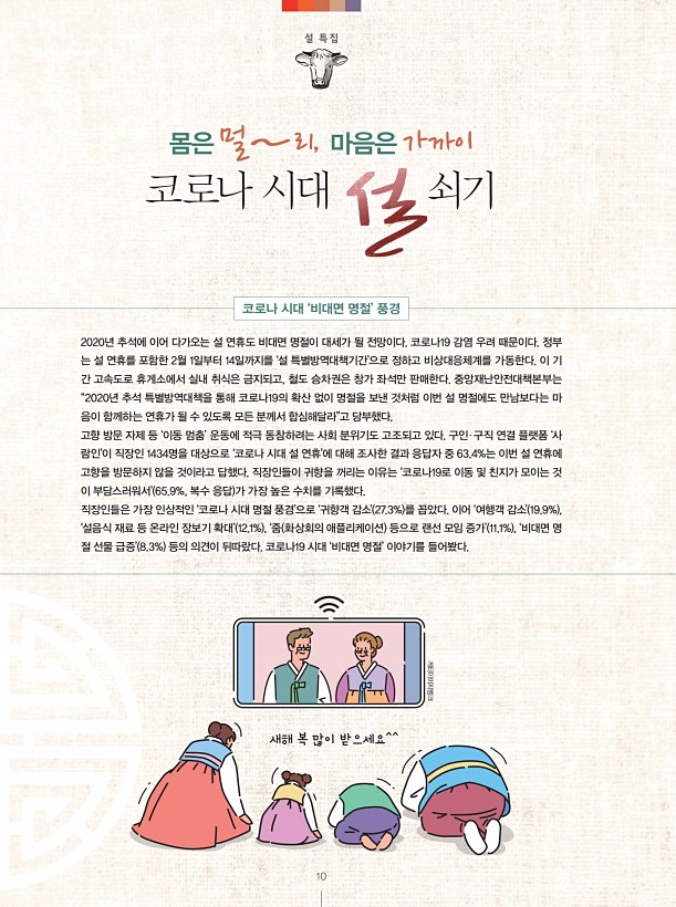 공감 591호