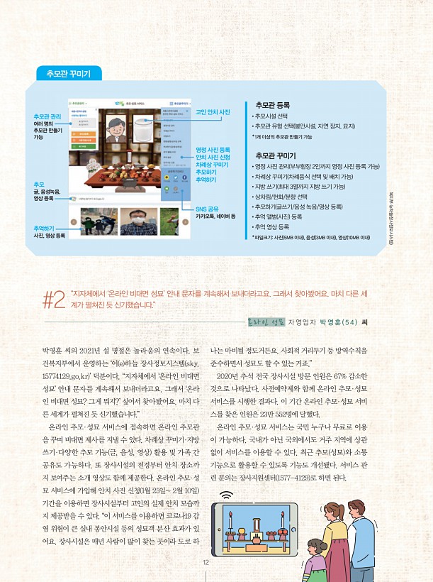 공감 591호