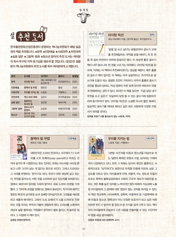 공감 591호