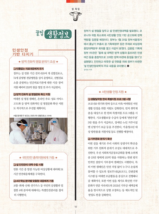공감 591호