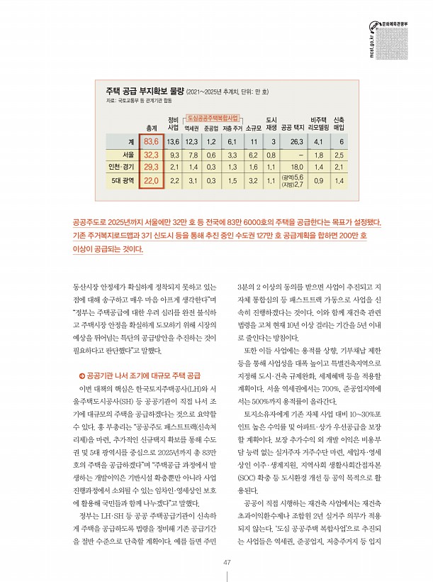 공감 591호