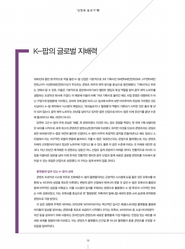 공감 591호