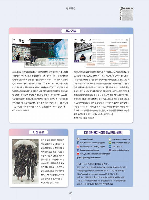 공감 591호