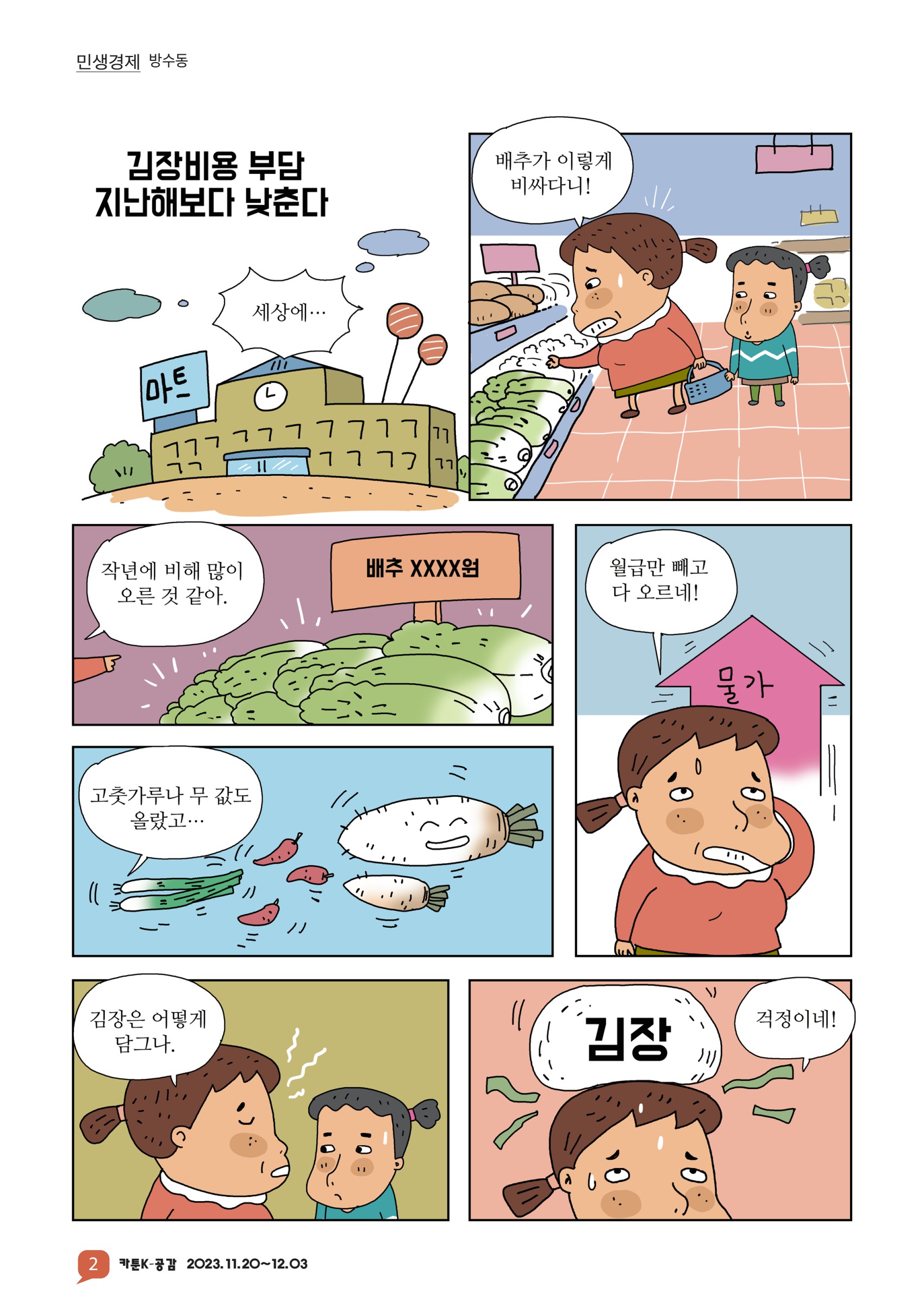 302호