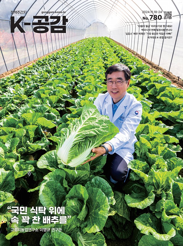 공감 780호