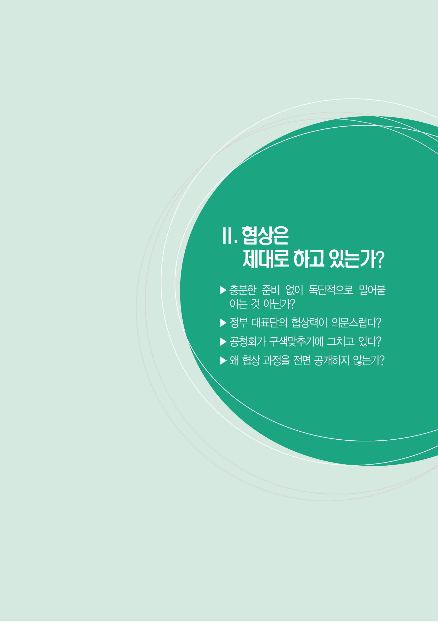 대한민국 정책포털 Korea.kr