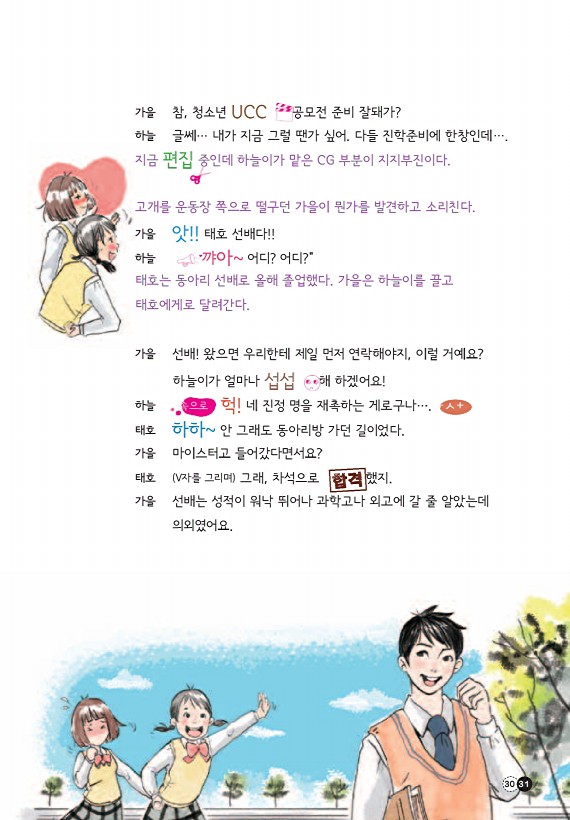 카툰공감 2010년 4월호