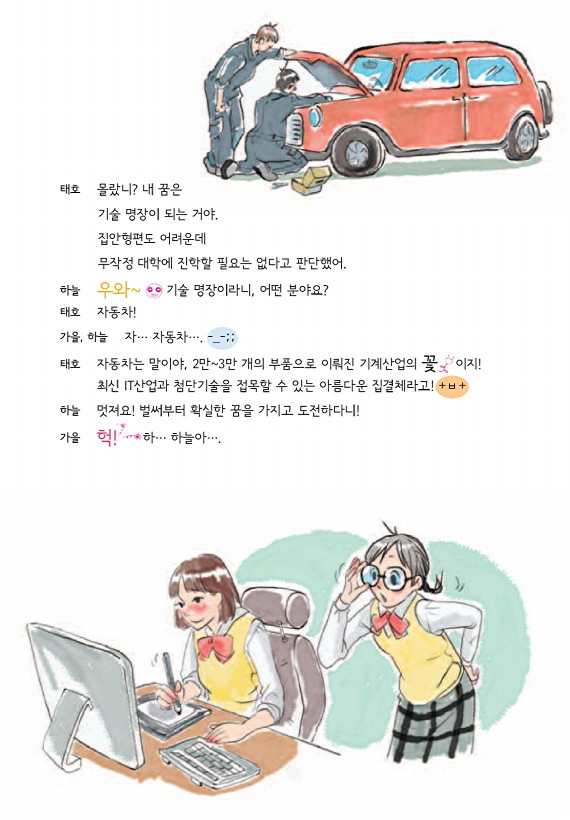 카툰공감 2010년 4월호