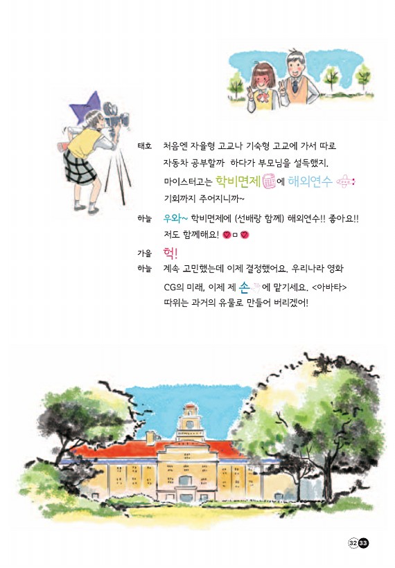 카툰공감 2010년 4월호