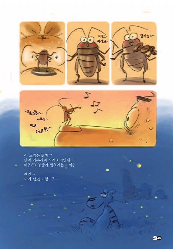 카툰공감 2010년 4월호