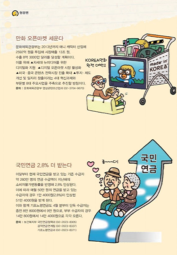 카툰공감 2010년 4월호