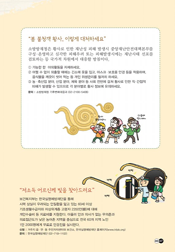 카툰공감 2010년 4월호