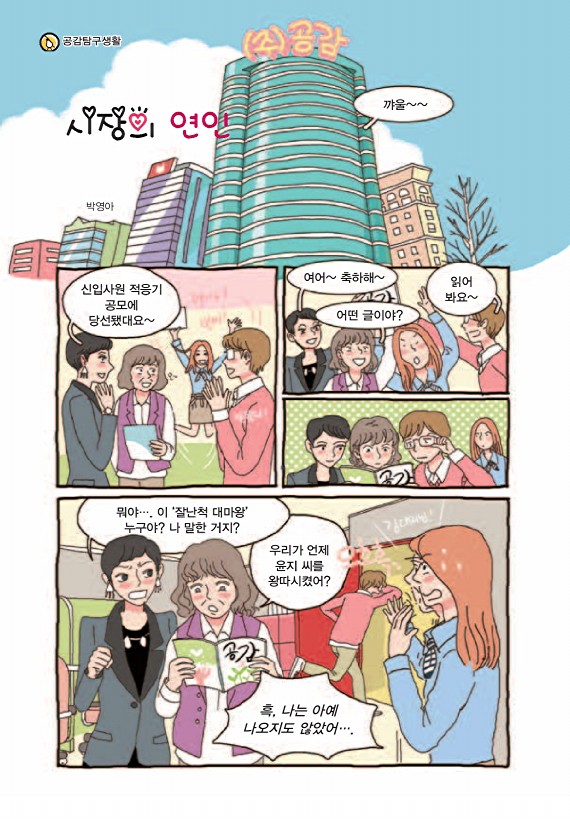 카툰공감 2010년 4월호