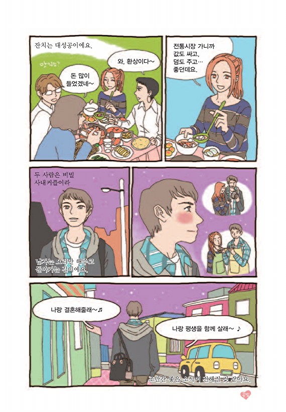 카툰공감 2010년 4월호