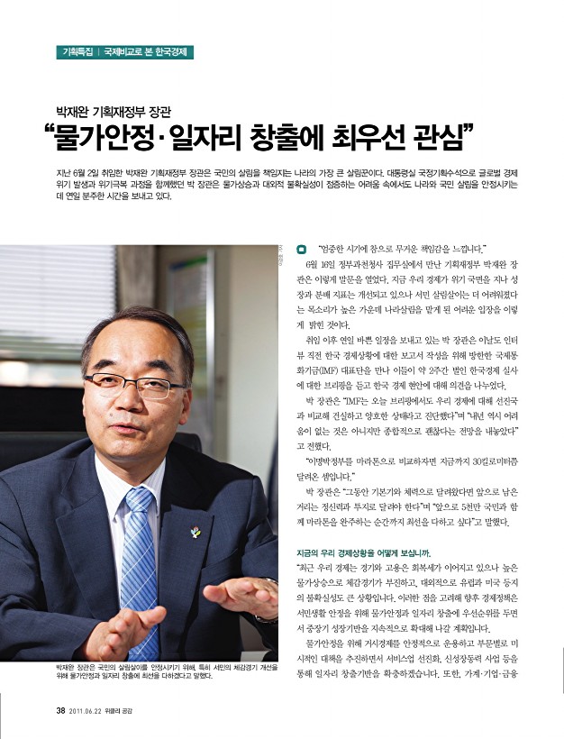 위클리 공감 114호