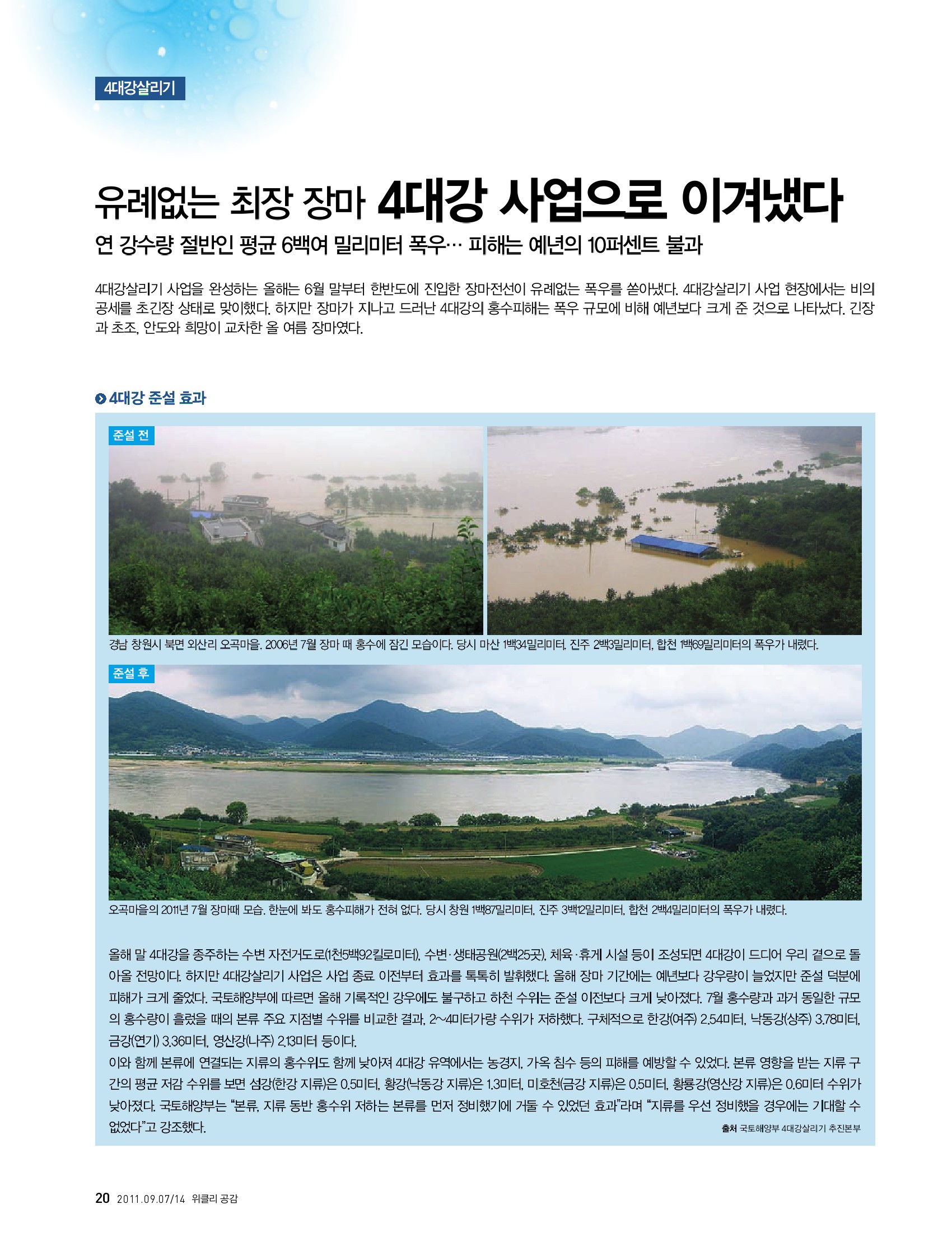 위클리 공감 125호