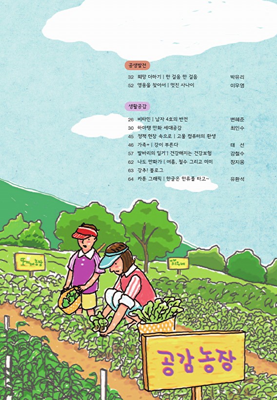 카툰공감 2012년 6월호