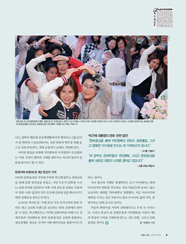 위클리 공감 201호 기획특집