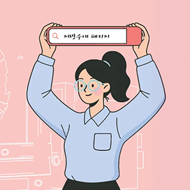 지방우대패키지 아이콘